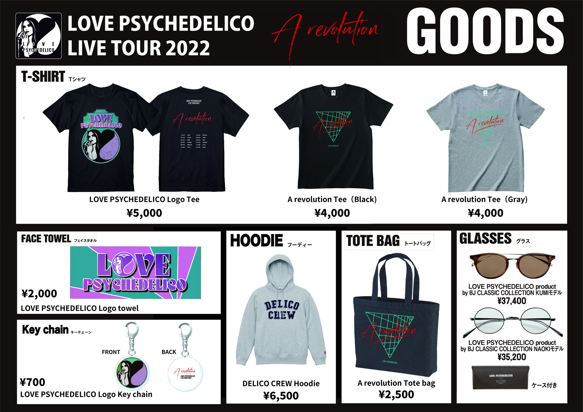 LOVE PSYCHEDELICO Live Tour 2022 