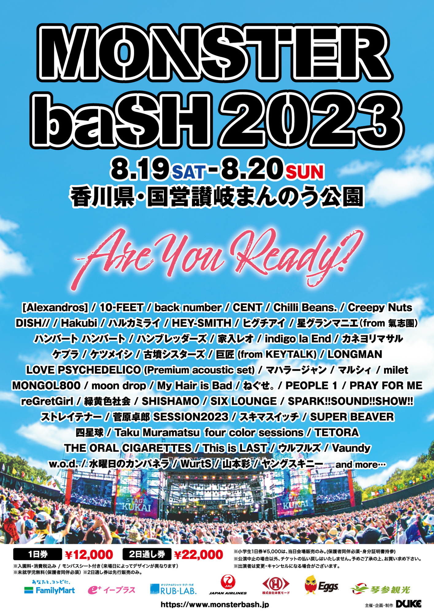 8月19日(土), 20日(日) 香川県「MONSTER baSH 2023」出演決定！ | LOVE