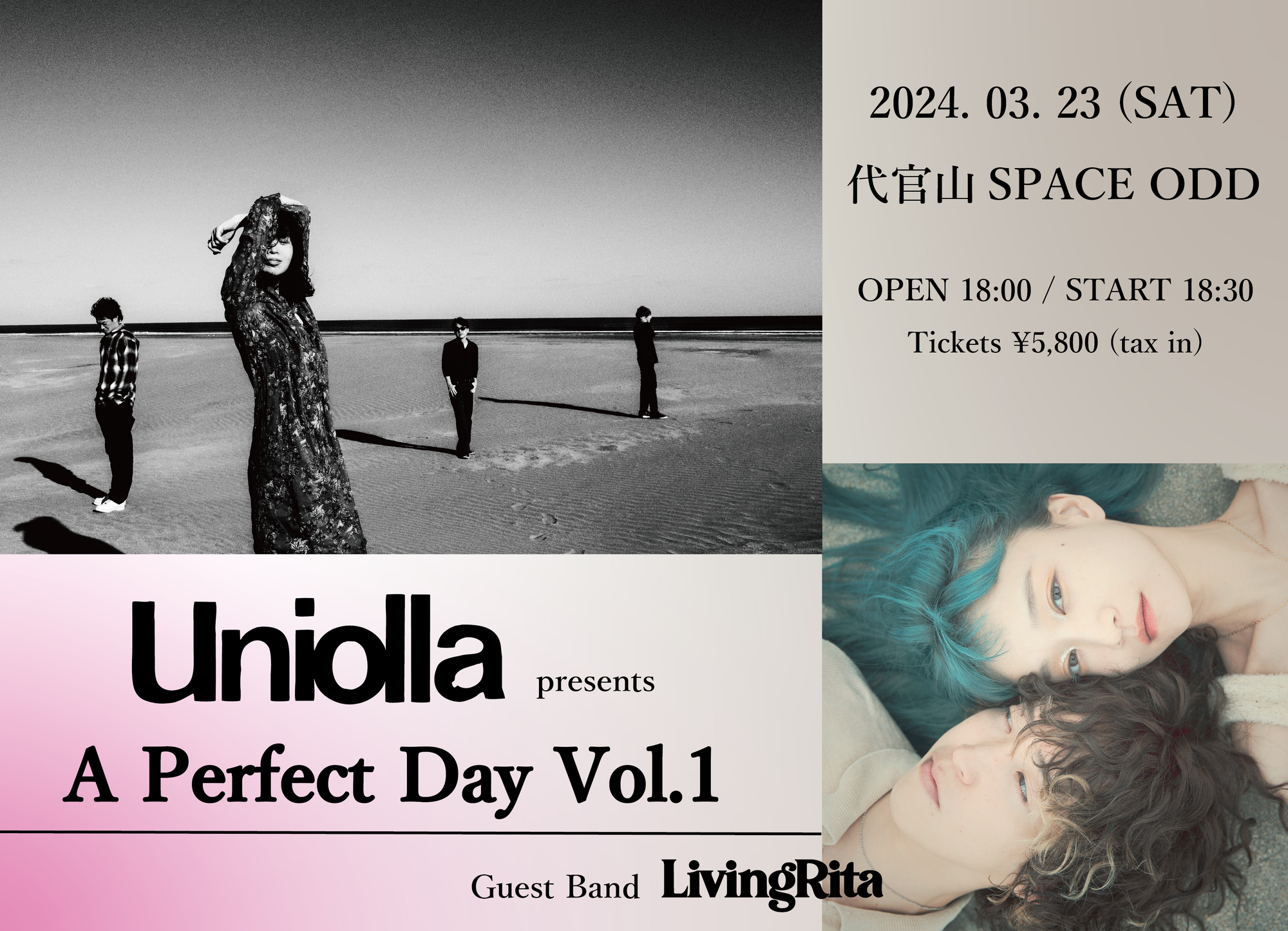 Uniolla】初の自主企画イベント「Uniolla presents “A Perfect