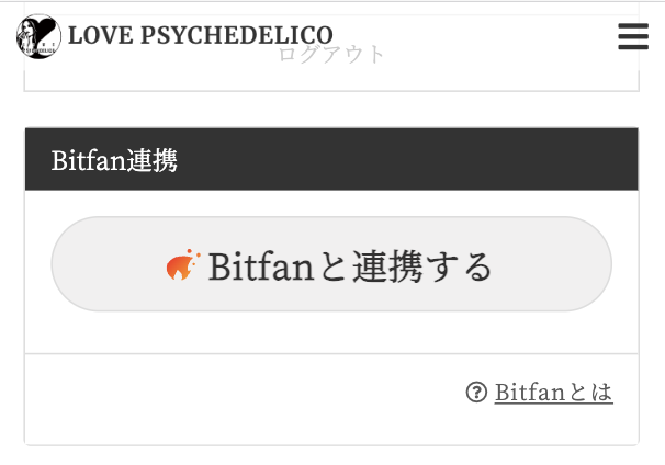 ファンクラブ Bitfan連携】グループチャット利用準備・ライブ配信視聴準備について | LOVE PSYCHEDELICO OFFICIAL SITE