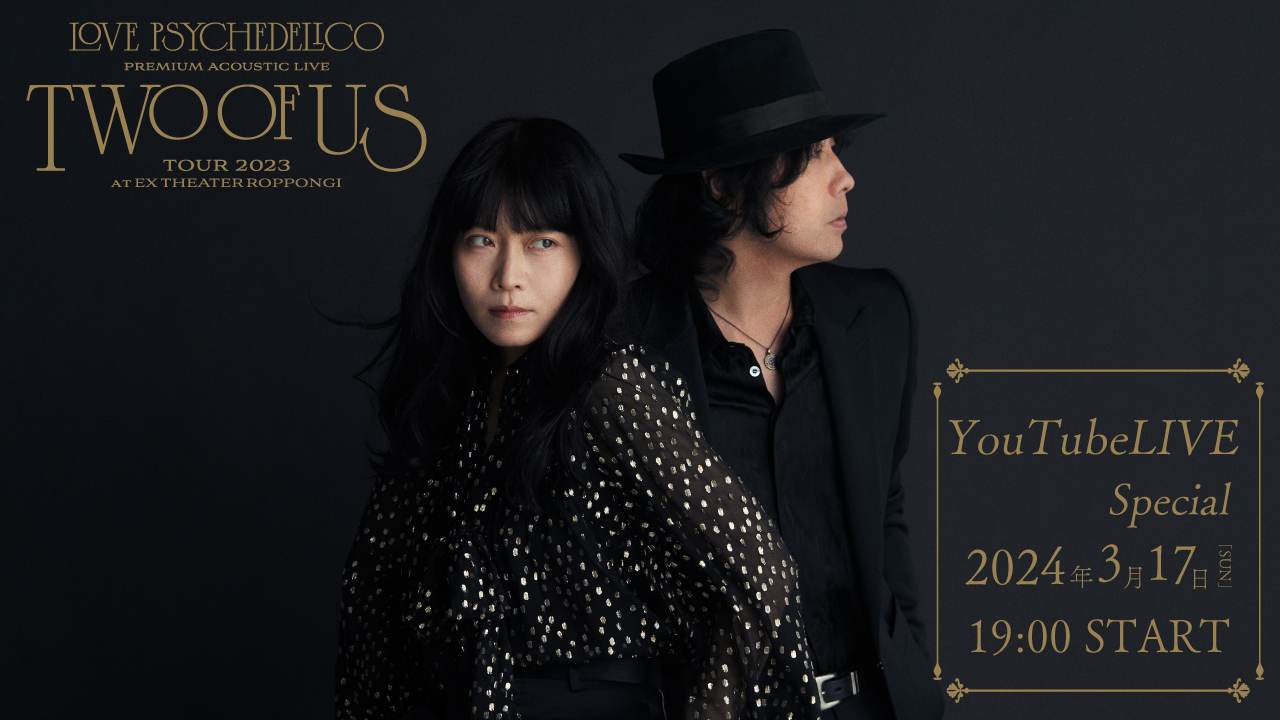 LOVE PSYCHEDELICO /Two of Us 【邦楽 LP】 邦楽