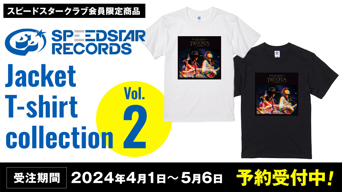 SPEEDSTAR RECORDS ジャケットプリントTシャツ企画第2弾が実施決定 