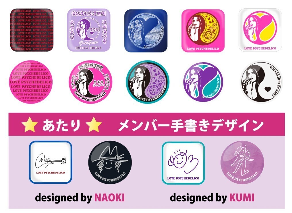 超レア商品 ラブサイケデリコ グッズ 扇子とステッカー 超レア商品 ラブサイケデリコ グッズ 扇子とステッカー 25th