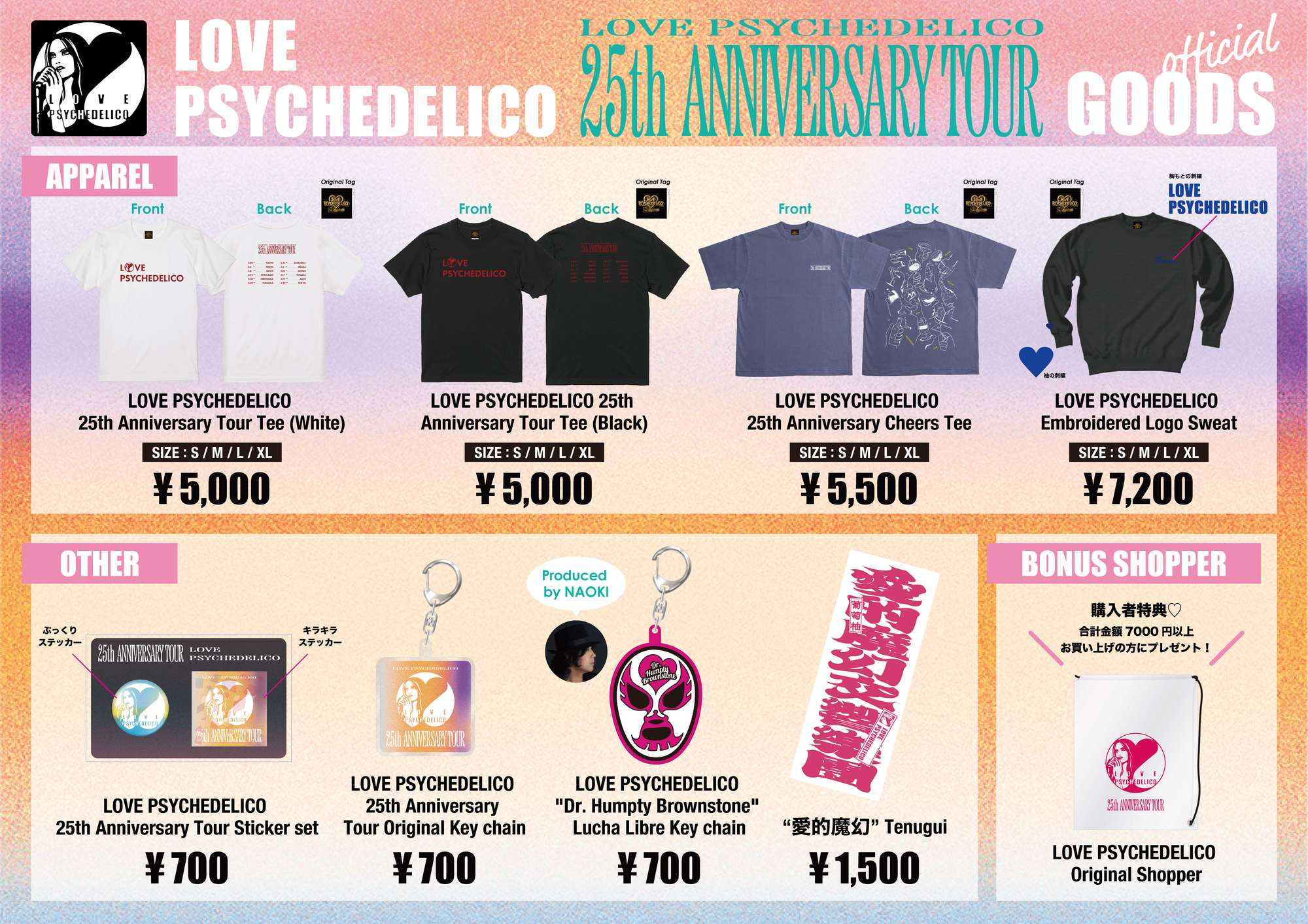 LOVE PSYCHEDELICO 25th Anniversary Tour」グッズ公開 & 事前通販開始