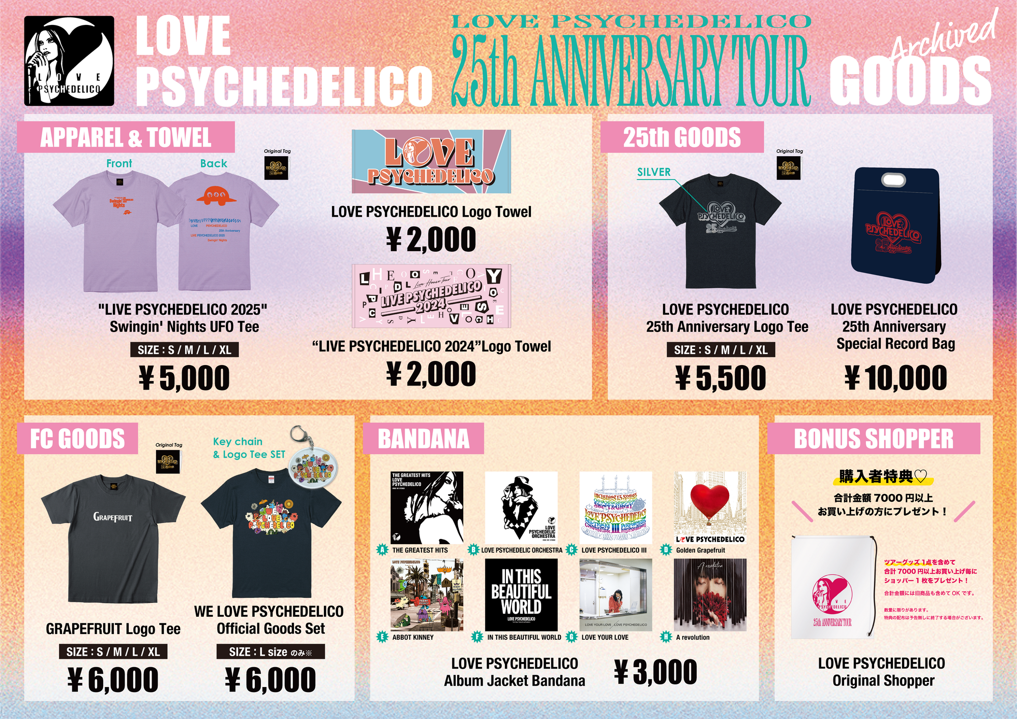 LOVE PSYCHEDELICO 25th Anniversary Tour」会場販売グッズ