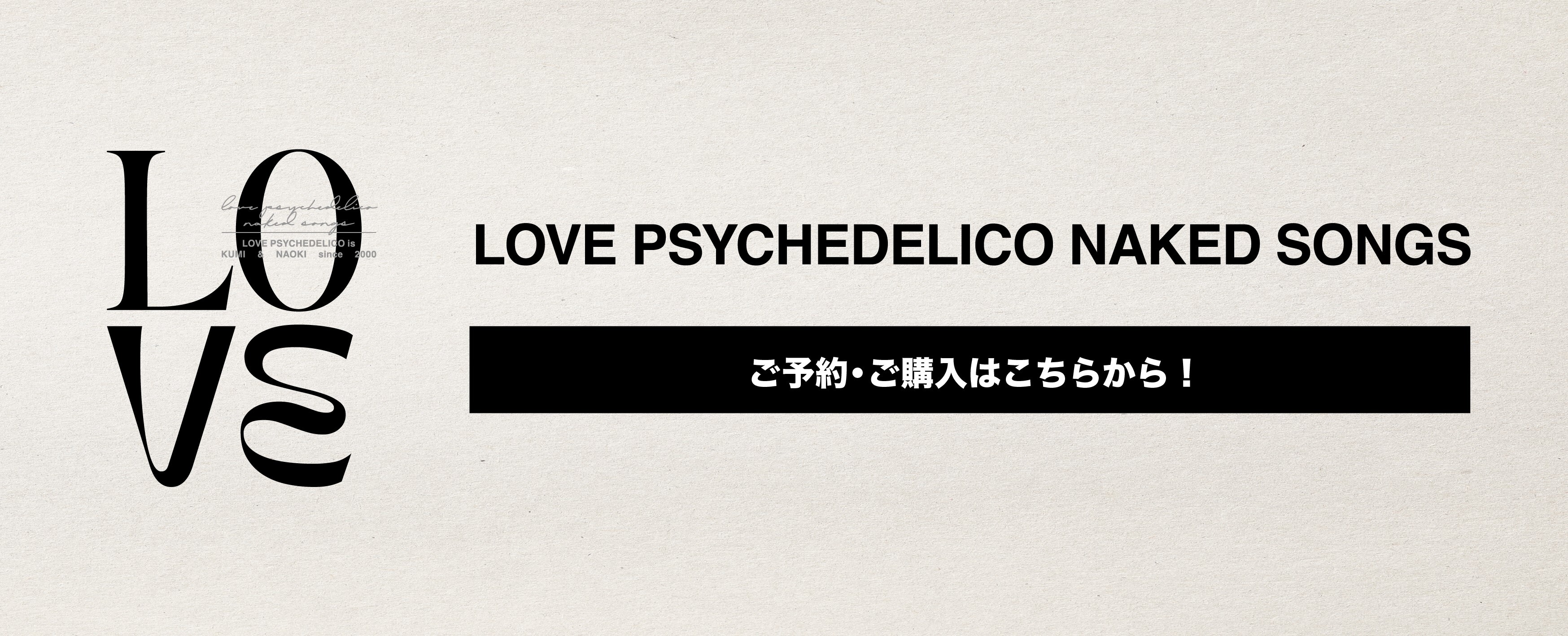 LOVE PSYCHEDELICO OFFICIAL SITE